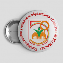 Значок Гимназия №50